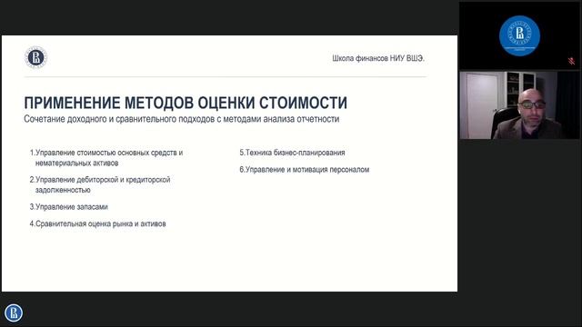 Почему каждому бизнесу нужно владеть искусством оценки стоимости компании?