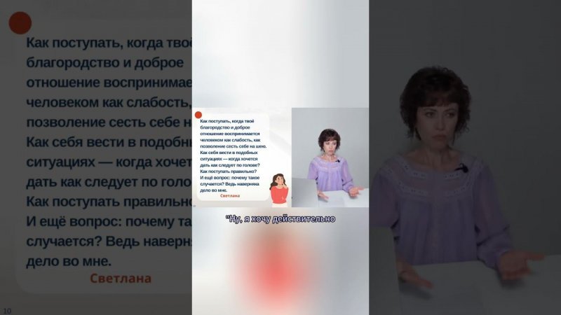 Как поступать, когда благородство и доброе отношение воспринимается как слабость?  #трансерфинг