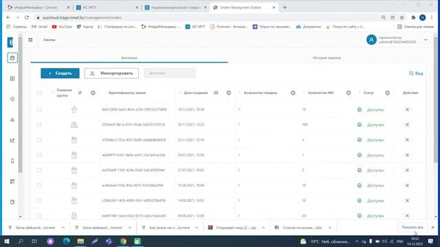 Заказ кодов маркировки