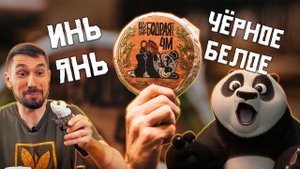 Авторский Шу Пуэр «Бодрая Панда» и февральский конкурс