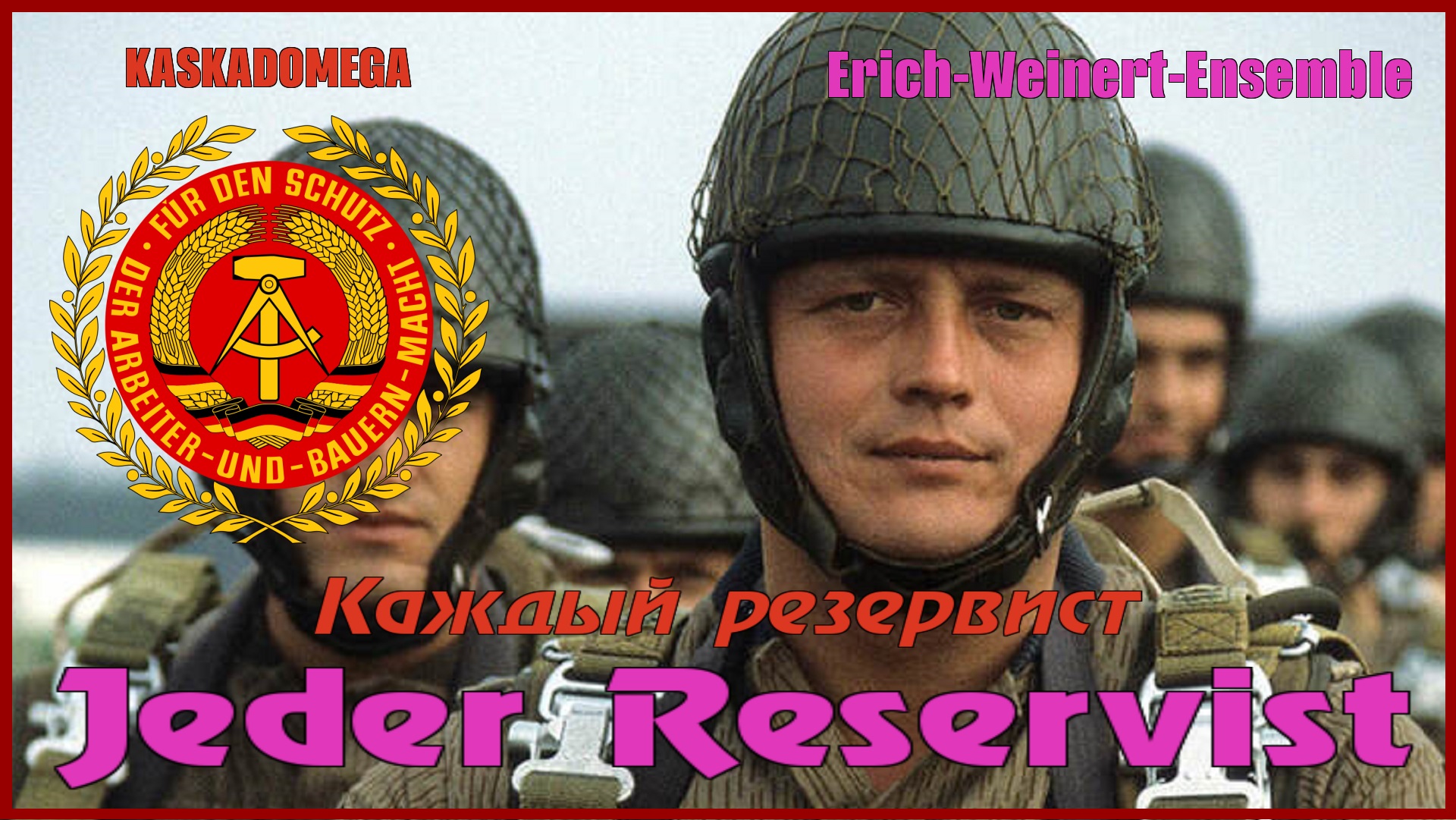 Каждый резервист / Jeder Reservist (1971) смотреть онлайн