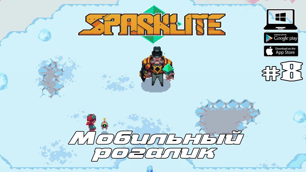 Финальный Босс - Барон ★ Sparklite ★ Выпуск #8