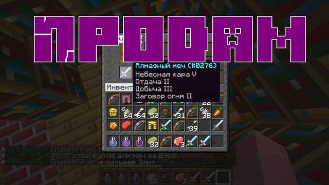 Чарим меч на 30 ый лвл!!! смотреть онлайн