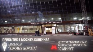 Автобус Минск-Москва. Как проходит поездка
