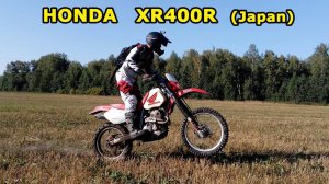 Honda XR400R enduro, обзор и тест-драйв. Honda XR400R review & test drive.