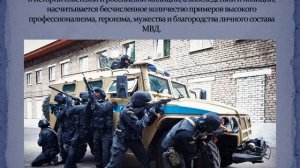 Дню памяти погибших при исполнении служебных обязанностей сотрудников органов внутренних дел России