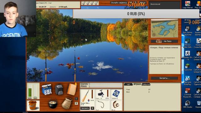 Стрим Русская Рыбалка клевый улов смотреть онлайн