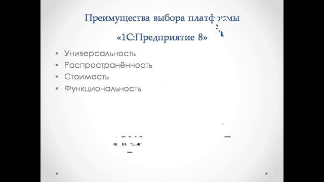 дипломная презентация по информационным системам.mp4