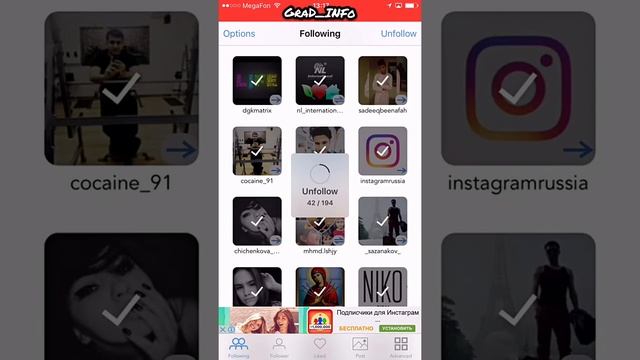 Как отписаться от всех в инстаграме через iPhone! Как быстро отписаться от подписок в инстаграм! смотреть онлайн