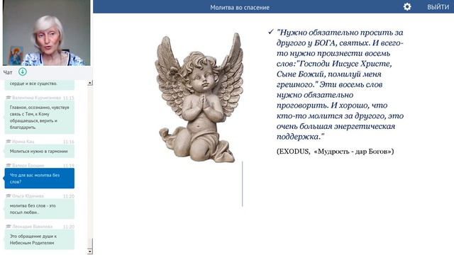 Молитва во Спасение смотреть онлайн