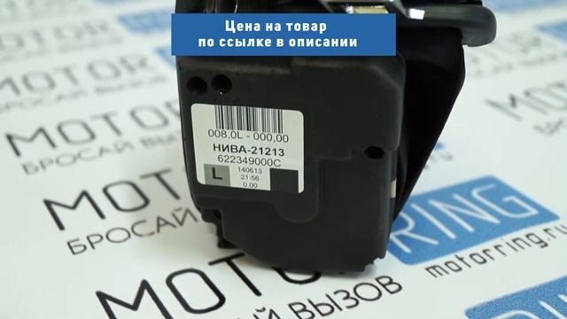 Передние ремни безопасности в сборе на Лада Нива 4х4 | MotoRRing.ru смотреть онлайн