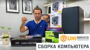 Сборка компьютера на базе 2 x intel Xeon 2678V3 + Huananzhi X99-F8D DUAL socket 2011-3