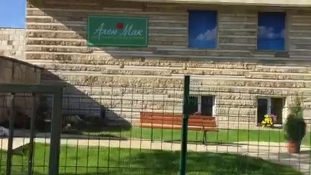 Дом за стари хора Ален Мак Варна смотреть онлайн