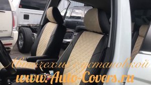 Чехлы на Хонда СРВ 3 из Экокожи и Алькантары Ромб Автопилот. Установка авточехлов со снятием сидени