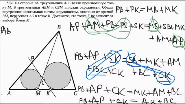 Касательные к окружности | Задачи 31-34 | Решение задач | Волчкевич | Уроки геометрии 7-8 класс смотреть онлайн