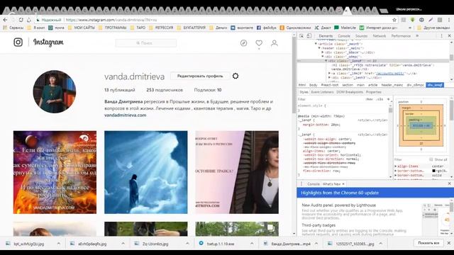 Как из компьютера вставлять посты и картинки в Инстаграмм - ЛЕГКО!!! смотреть онлайн
