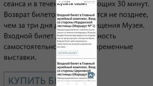Как купить билеты в Эрмитаж?
