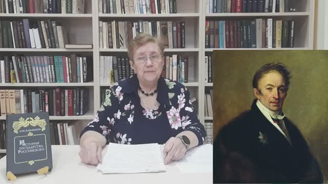 255 лет со дня рождения Николая Михайловича Карамзина.