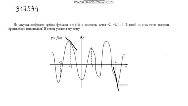 317544 Решу ЕГЭ смотреть онлайн