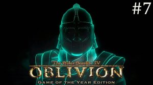 TES 4 Oblivion ➤ Санктр Тор 7 4K