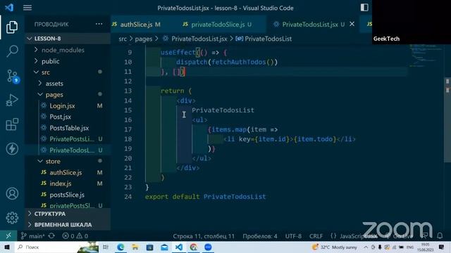 Lesson 9 Front month 3 group 23-1 смотреть онлайн