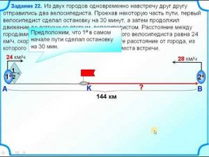 6 класс. Задача на движение
