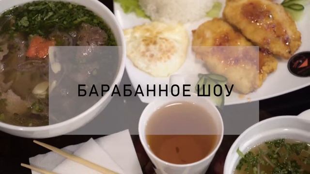 Вьетнамский фестиваль в "Подослнухах"