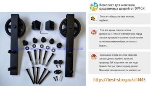 5 надежных механизмов для раздвижных дверей с AliExpress