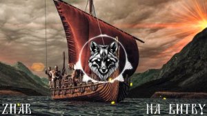ЖаБЪ  - На битву