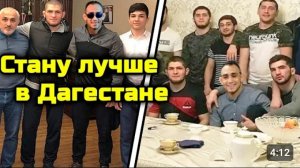 Красава! Тони в Дагестане! Борцы с Дагестана помогут Тони улучить форму! Фергюсон хочет в Дагестан