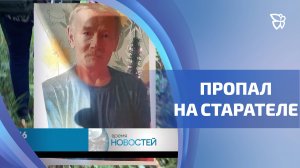 Больше недели в Тагиле на Старателе ищут пропавшего грибника