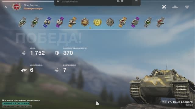 WOTBlitz. С нуля без доната. Ч.3 МАСТЕР на Leopard