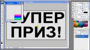 Анимация в фотошопе  Урок 2 'Радуга'