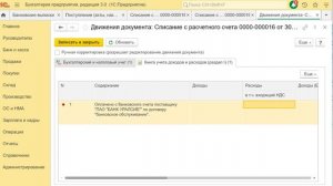 Комиссия банка