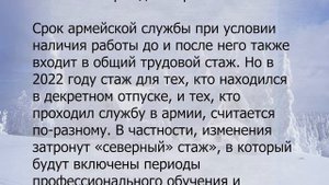 Россиянам напомнили, какой стаж больше не учитывают при начислении пенсии