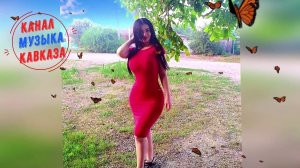 Музыка Кавказа ➠Зарина ❤️ Арсен Асилдеров