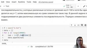 Задание 17 — обрабатываем числовые последовательности.