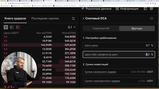 Настройка Торговых Ботов OKX webinar okx okxexchange okxtradingbots gridbot алгоритмыторговли