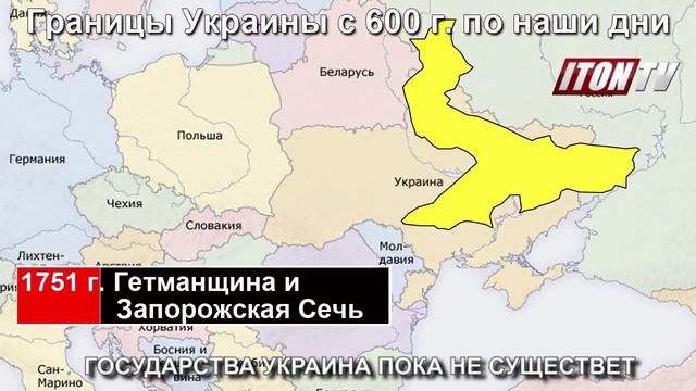 Как менялись границы Украины с 600 г по наши дни смотреть онлайн