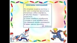 Стихотворения о школьной жизни