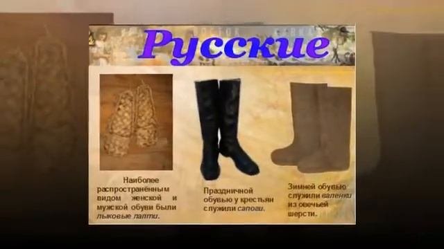 Презентация на тему Национальные особенности народов России