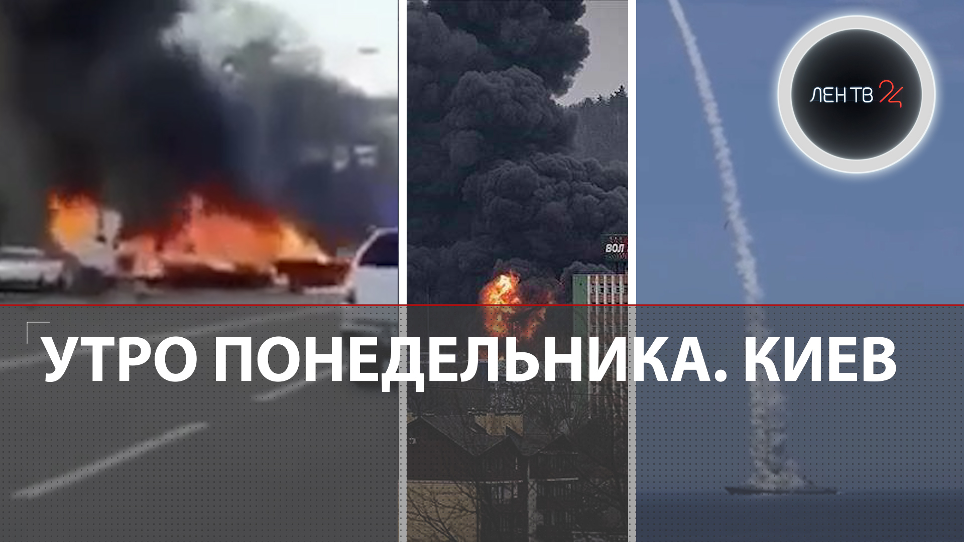 22 июня киев бомбили. Ответка России на взорванный мост. Разбомбили Киев, Донбасс,.......