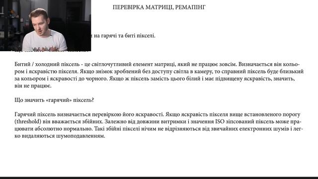 08. Як перевірити фотоапарат перед купівлею? смотреть онлайн