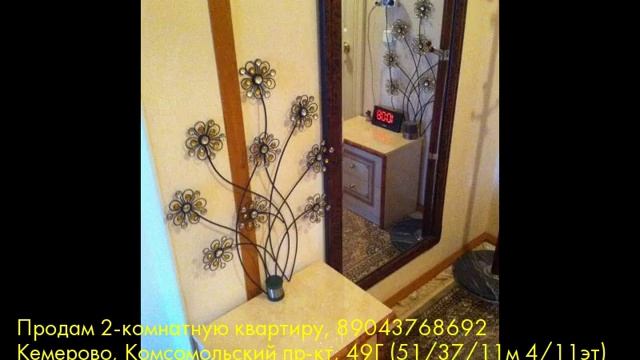 Продам 2-комнатную квартиру, Кемерово, Комсомольский пр-кт смотреть онлайн
