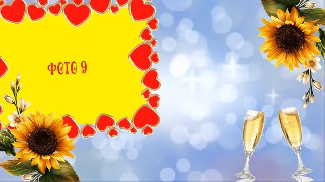 Проект для Прошоу Продюсер. С Днем Рождения, любимый! смотреть онлайн