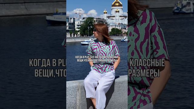 AVERI- это про красоту снаружи и в душе. #plussize #плюссайз #большиеразмеры #стильныебразы