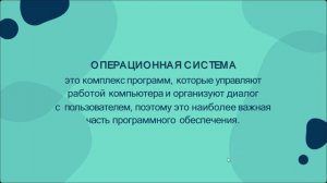 Сравнение основных характеристик операционных систем Windows и Linux. Системное ПО