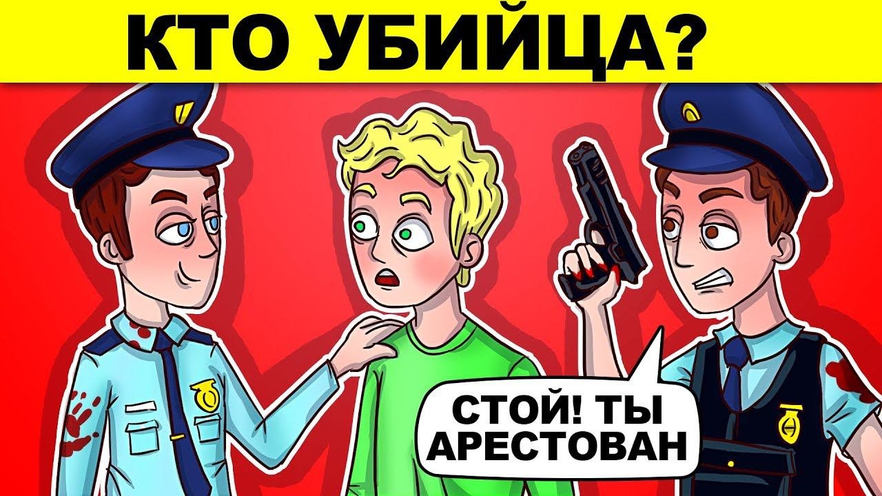 ДЕТЕКТИВНЫЕ ЗАГАДКИ С НЕОЖИДАННЫМ ОТВЕТОМ! ТЫ 100% БУДЕШЬ В ШОКЕ!