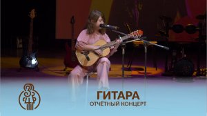 💕 ГИТАРА | Сладкий вкус малины 🎸