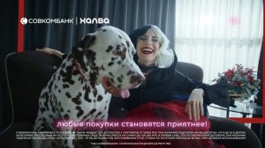 Круэлла